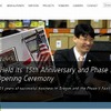 インスペックグループ（webサイト）