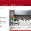 ULジャパン(Webサイト)