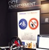 CYCLE ADVERTISEMENT