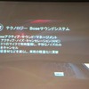 【キャデラック ATS 発表】軽量化にノイズキャンセル技術を採用