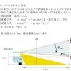 低速時の側方照射灯基準を新設…国交省