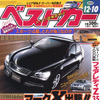 破壊と創造!! 「X」という名の挑戦