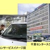 日本駐車場開発
