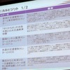 【ITS推進フォーラム12】開幕…ITS世界会議東京大会に向け盛り上げ図る 