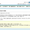 九州電力（webサイト）