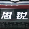 BYD・Si Rui