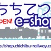 ちちてつe-shop