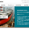 三井造船（webサイト）