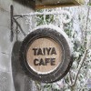 ブリヂストン・TAIYA CAFE