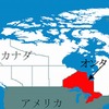 カナダ・オンタリオ州