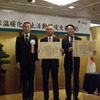 日本郵船、地球温暖化防止環境大臣賞を受賞