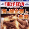 今期大幅赤字企業ランキング---ああ、あのメーカーもこのメーカーも