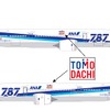 ANA、「TOMODACHIイニシアチブ」のロゴを機体に表示