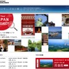 JAL JAPAN PROJECT webサイト