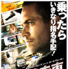 『逃走車』ポスタービジュアル