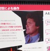 【東京オートサロン13】ナイト2000を目指したスマホアプリ…ドコモが参考展示