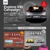 ボルボ・新型V40 のスペシャルWEBサイト