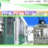 土佐電気鉄道（webサイト）