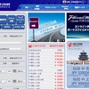 中国国際航空webサイト