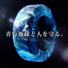 横浜ゴム、ブルーアースシリーズ新CM