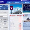 中国国際航空、成都～フランクフルト直行便を就航…5月19日から