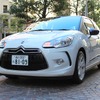 シトロエン・DS3ウルトラマリン