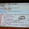 ダイハツ工業決算会見