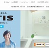 リクシル（webサイト）