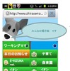 生活支援アプリ・みんなの掲示板（仮称）