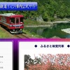 長良川鉄道webサイト