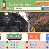 真岡鉄道webサイト