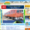 平成筑豊鉄道トップページ