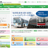 大阪市交通局webサイト