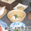 昼食イメージ