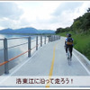 韓国国土縦走自転車道路が開通