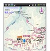 マップルオン・山と高原地図アプリ（Android版）