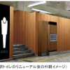 大阪市交通局、リニューアル第1号のトイレがオープン