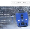 JR北海道webサイト