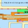 西鉄、大牟田線連続立体交差に伴って下大利駅を仮駅に移転