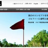 横浜ゴム（webサイト）