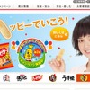亀田製菓webサイト
