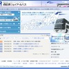 JR西日本バスWebサイト