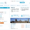 KLMオランダ航空webサイト