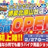 バイクセブン堺泉北原山台店