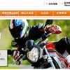 G-7グループ・バイクセブンwebサイト