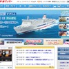 新日本海フェリーwebサイト