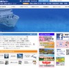 南海フェリーwebサイト