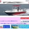 日産マリーン（webサイト）