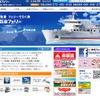 南海フェリーwebサイト