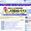 大阪モノレールwebサイト